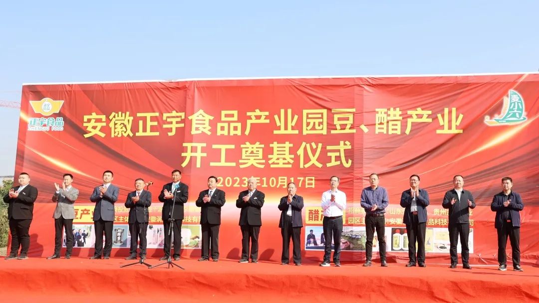 總投資15億元！安徽正宇食...