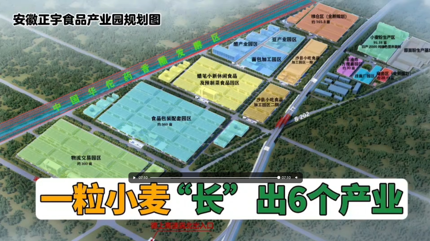 正宇產(chǎn)業(yè)園視頻