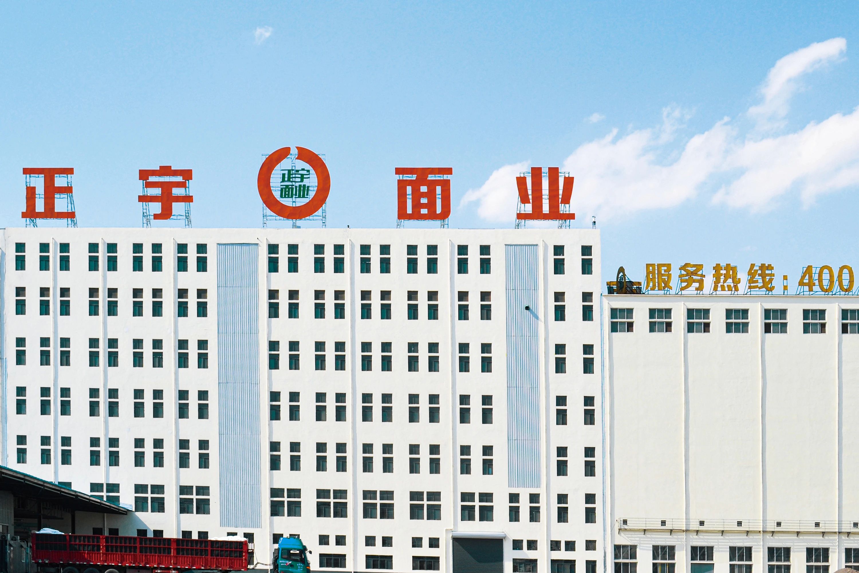 喜訊！安徽正宇集團入圍第...