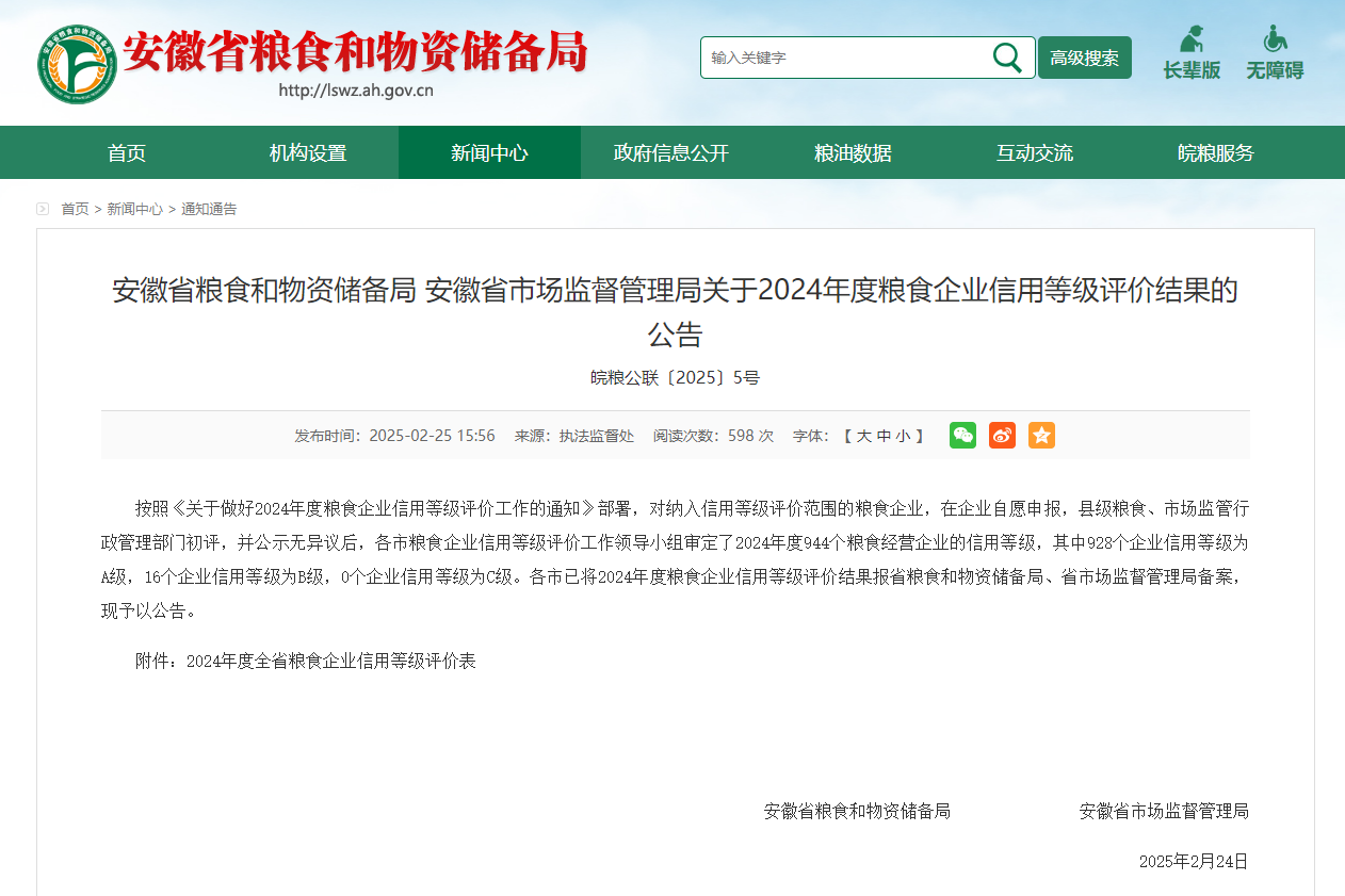 喜報(bào)！安徽正宇集團(tuán)旗下正...