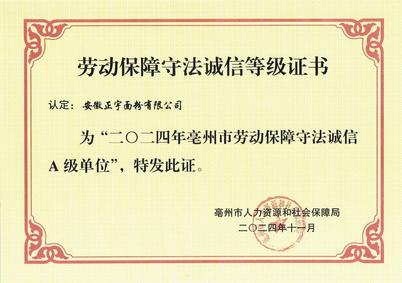 喜報(bào)！安徽正宇集團(tuán)旗下正...