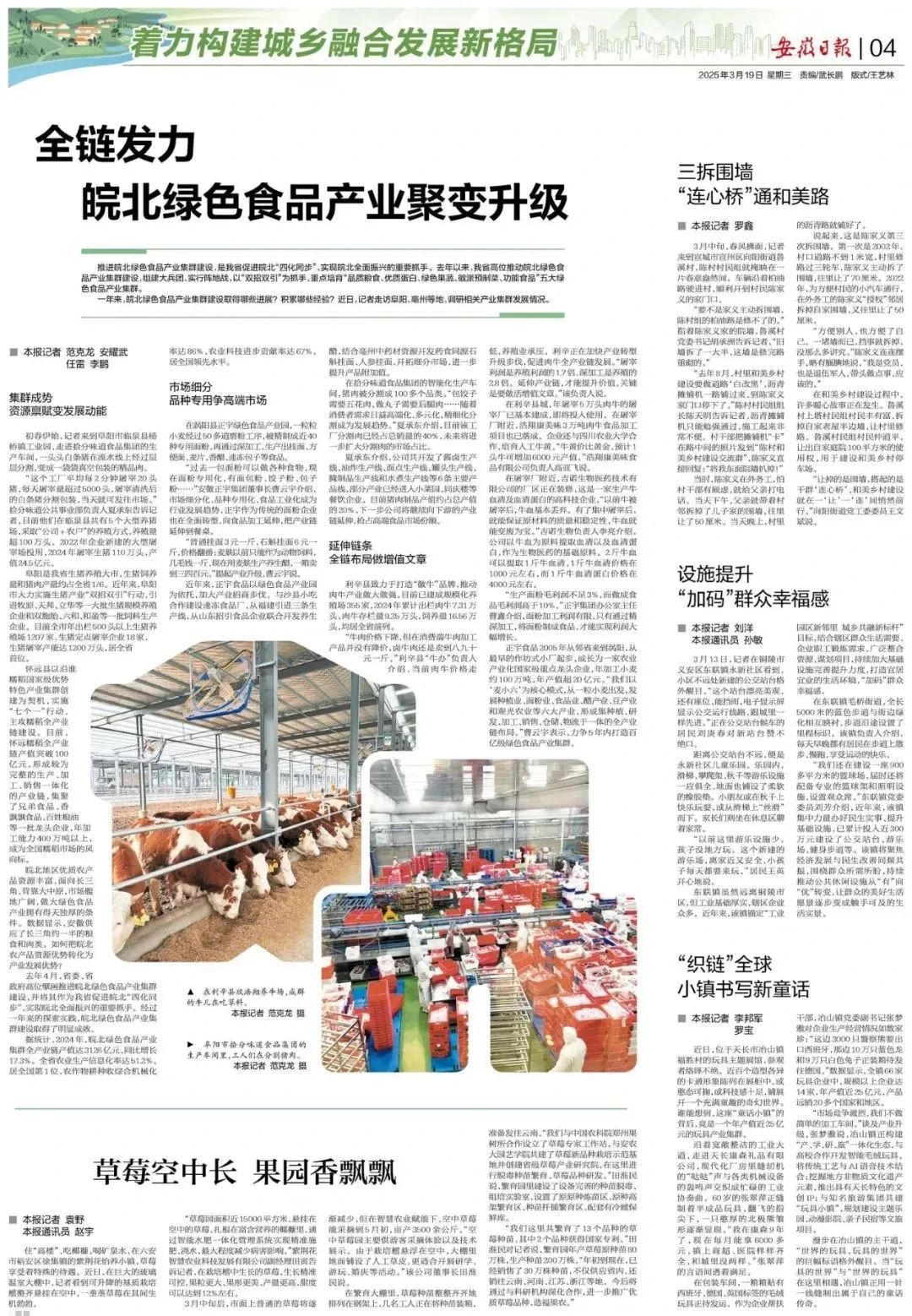 &ldquo;媒&rdquo;好正宇 |安徽省農(nóng)業(yè)...