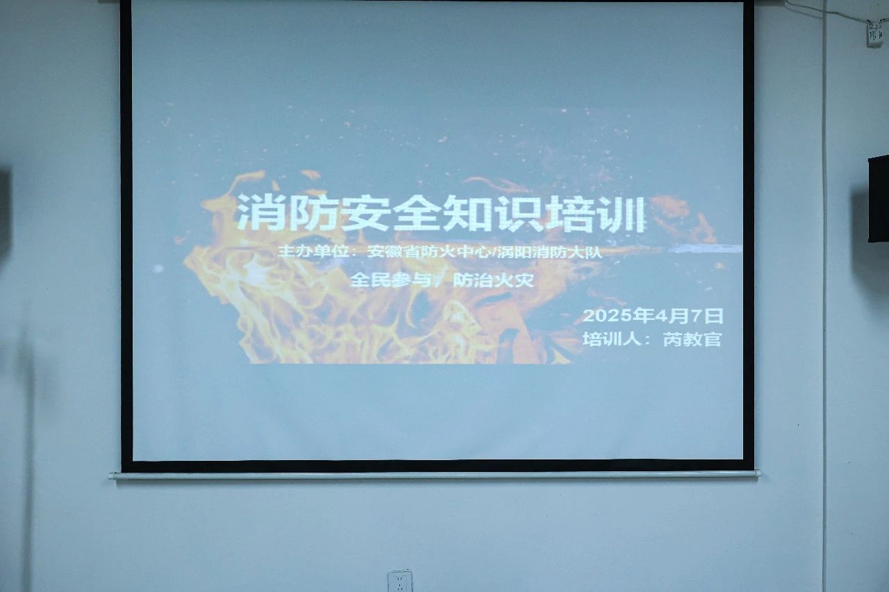 快訊！安徽正宇集團開展消...